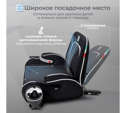 Детское сиденье Sweet Baby Fantino B-FIX 15-36 серый