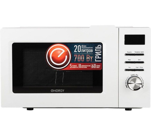 Микроволновая печь Energy EMW-20707EG белый