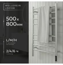 Полотенцесушитель Wellerein LD0108 50x80, хром