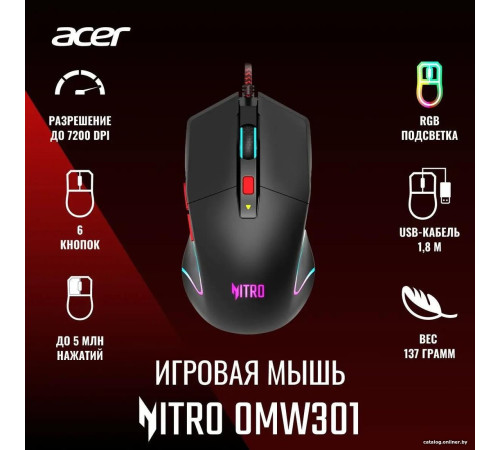 Игровая мышь Acer OMW301