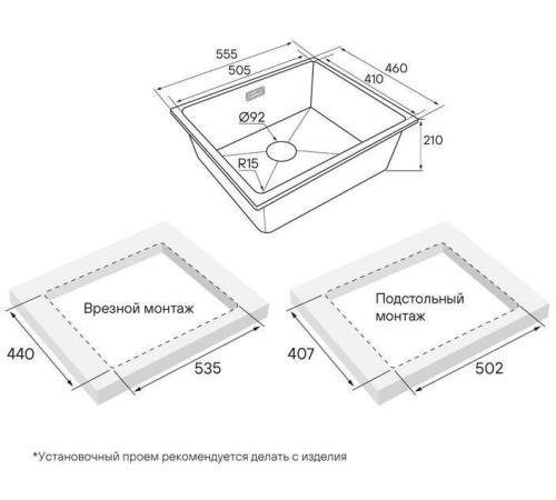 Кухонная мойка Paulmark Lumi 55UNI LU55-BL