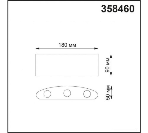 Бра Novotech 358460