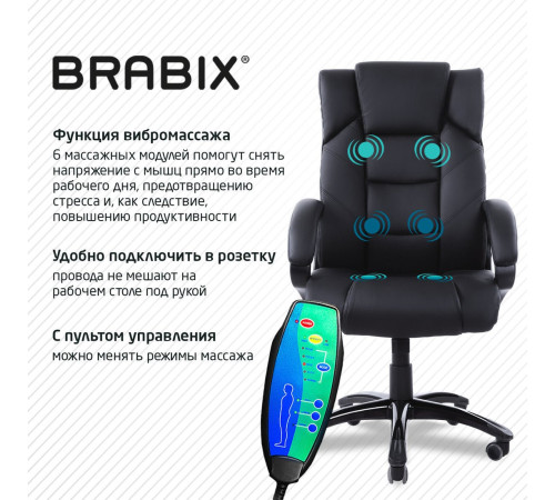 Офисное кресло Brabix MS-004 532522