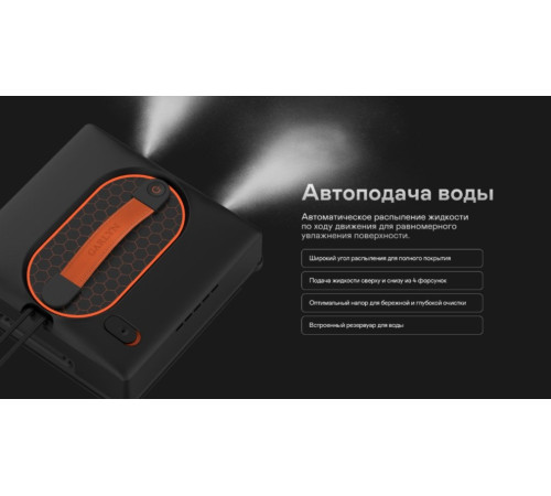 Робот для мытья окон Garlyn CleanWiz