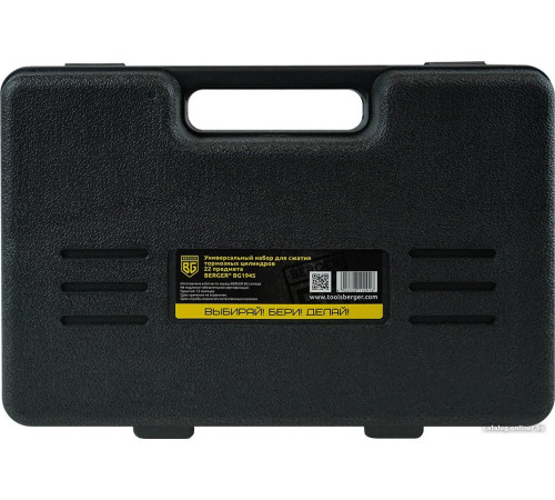 Набор для обслуживания тормозных цилиндров Berger BG1945
