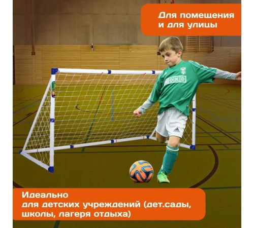 Футбольные ворота Sundays JC-7180T 183x130x96см
