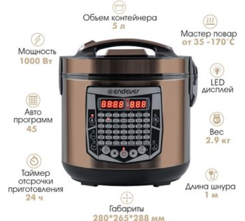 Мультиварка Endever Vita-126