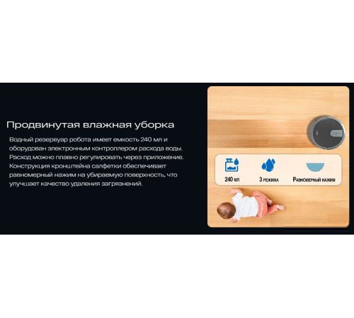 Робот-пылесос Atvel R70