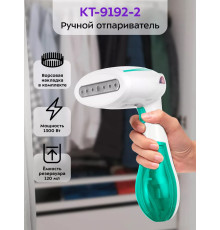 Отпариватель Kitfort KT-9192-2