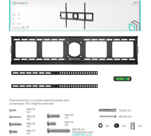 Кронштейн для телевизора Onkron UF4
