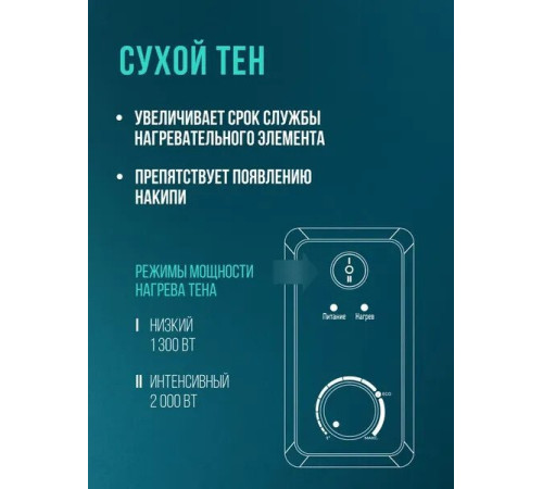 Накопительный электрический водонагреватель Steelberg Evolution 2.0 SWH-EN30-FS