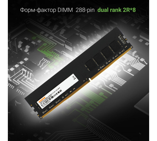 Оперативная память Digma 16ГБ DDR4 3200 МГц DGMAD43200016D