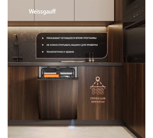 Встраиваемая посудомоечная машина Weissgauff BDW 4538 Touch Inverter Autoopen Timer Floor