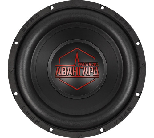 Головка сабвуфера Урал Авангард 10