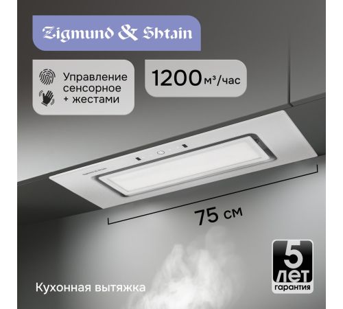 Кухонная вытяжка Zigmund & Shtain K 172.7 W