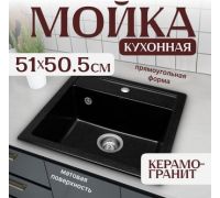 Кухонная мойка Saniteco Terra оникс