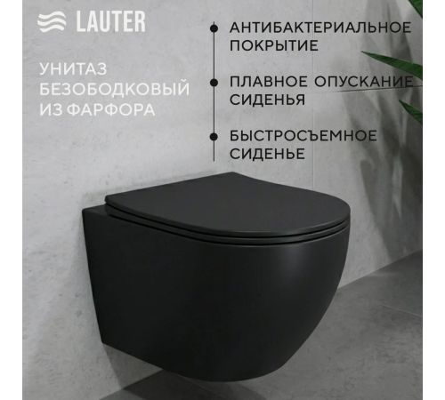 Унитаз подвесной Lauter Augsburg 21109EC + 21901001 + 219701J черный матовый с кнопкой смыва хром
