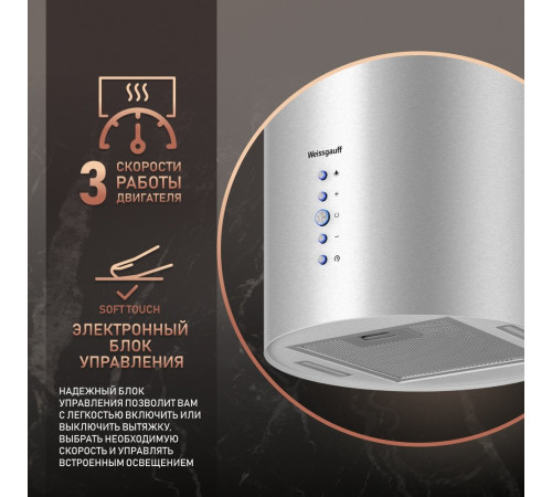 Кухонная вытяжка Weissgauff Gracia IX