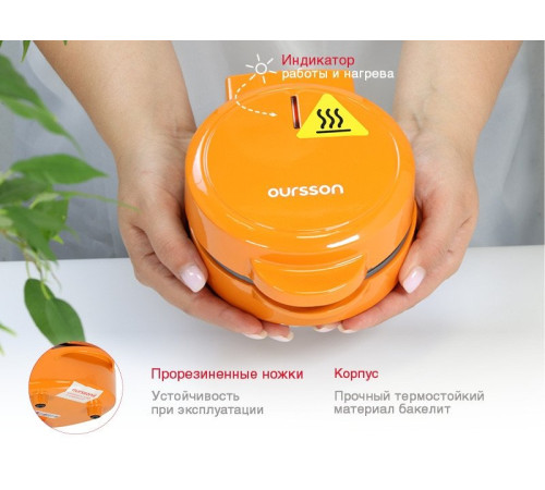 Кексница Oursson WM0511T/OR