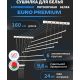 Сушилка для белья Comfort Alumin Euro Premium потолочная 6 прутьев 160 см алюминий/белый
