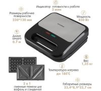Многофункциональная сэндвичница Endever SM-31