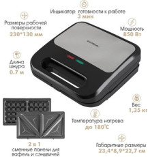 Многофункциональная сэндвичница Endever SM-31