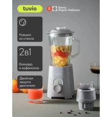 Стационарный блендер Tuvio TSB01PCG