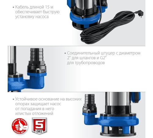 Дренажный насос Зубр НПГ-Т5-1500
