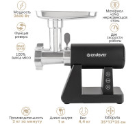Мясорубка Endever Sigma-110