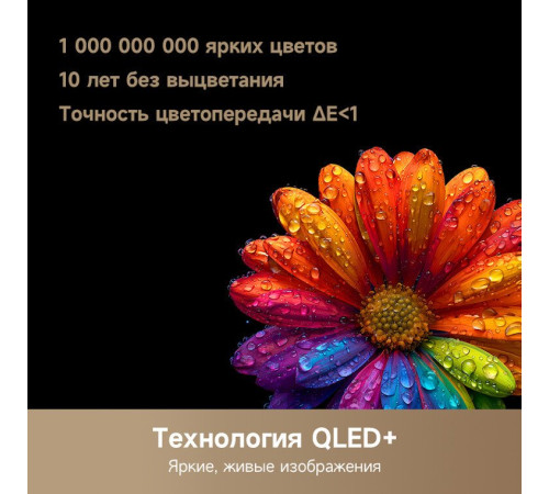 Телевизор Dreame 50Q100
