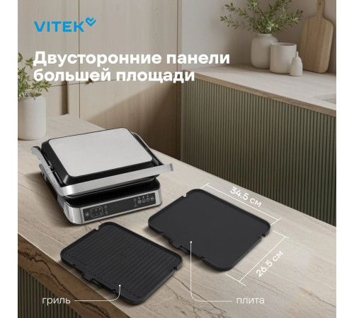 Электрогриль Vitek VT-PG5515