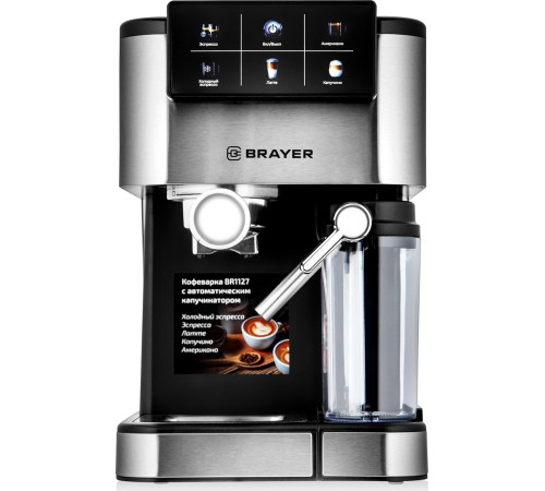 Рожковая кофеварка Brayer BR1127