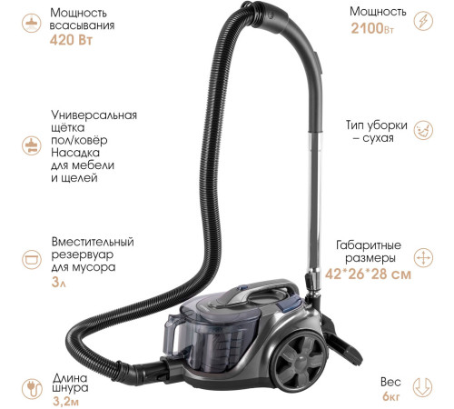 Пылесос Endever SkyClean VC-670 серый/синий
