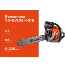 Бензопила Gigant YD-KW05-4518