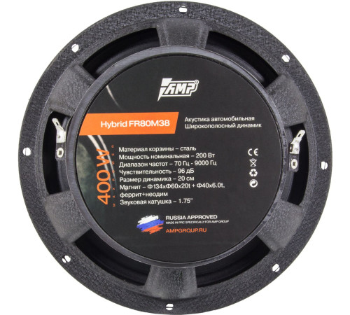 Широкополосная АС AMP Hybrid FR80M38