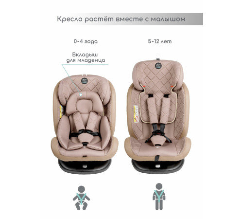 Детское автокресло Amarobaby Brilliant Isofix AMARO-2003-BrBe бежевый