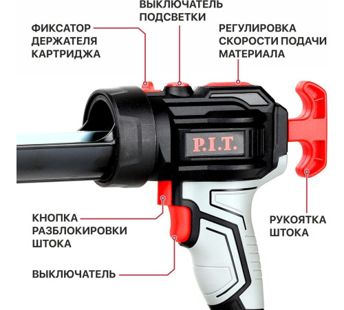 Пистолет для герметика P.I.T. PEC20H-300A Solo без АКБ