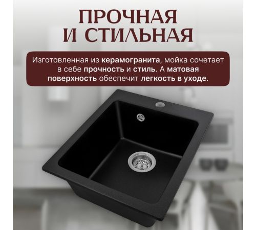 Кухонная мойка Saniteco Silva оникс