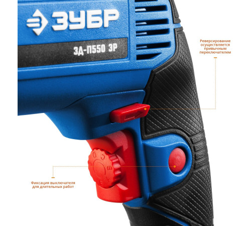 Безударная дрель Зубр ЗД-П550 ЭР