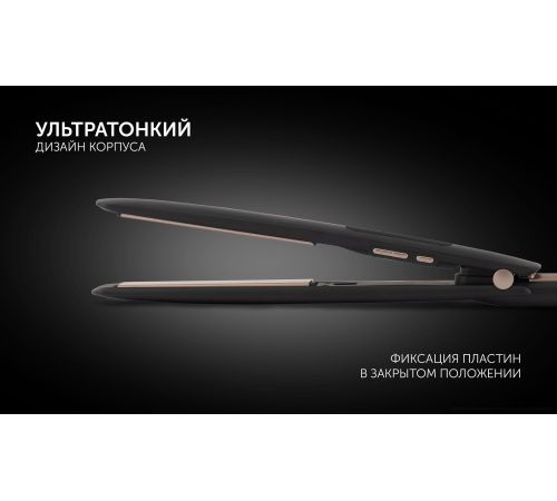 Выпрямитель Polaris PHS 5012KT UltraSlim Digital Pro