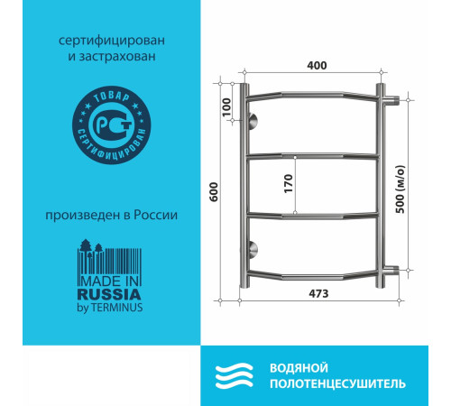 Полотенцесушитель Stelmix Трапеция ВПС П4 400х600 боковое подключение 500 G 3/4