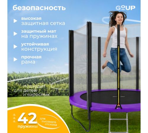 Батут GoUP Prestige-D252 с сеткой и лестницей, фиолетовый