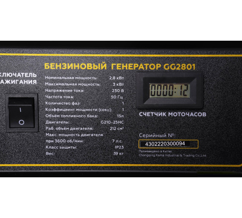 Бензиновый генератор Champion GG2801