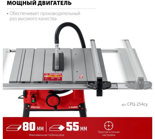 Станок Зубр СРЦ-254су