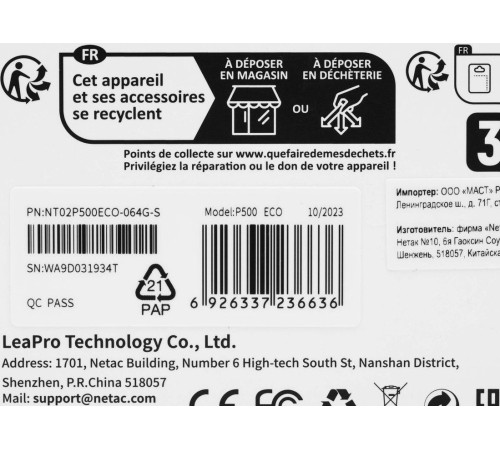Карта памяти Netac microSDXC P500 ECO 64GB