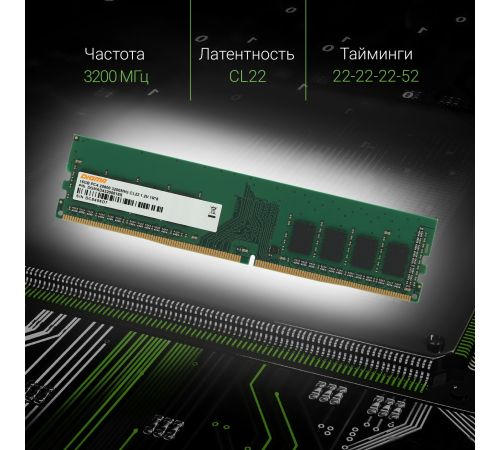 Оперативная память Digma 16ГБ DDR4 3200 МГц DGMAD43200016S