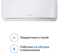 Кондиционер Eurohoff Astrid 2024 AVE-09M