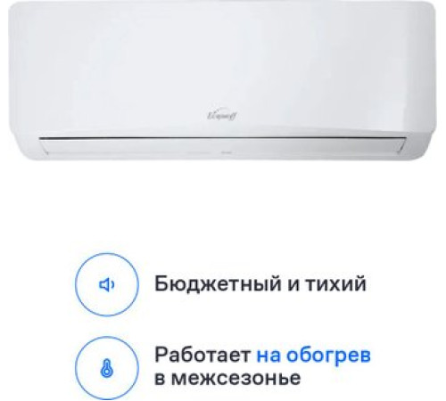 Кондиционер Eurohoff Astrid 2024 AVE-09M