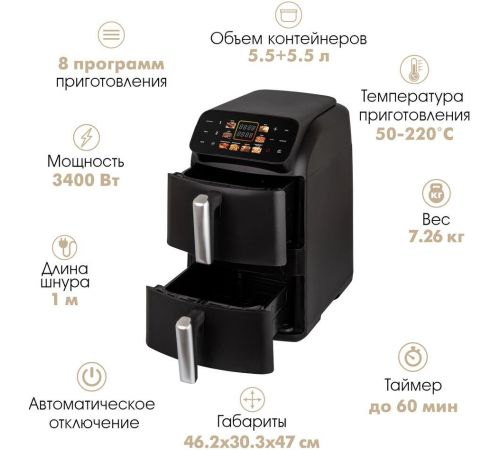 Аэрогриль аэрофритюрница Endever Skyline AF-131