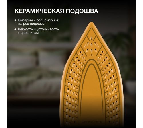 Утюг Hyundai H-SI01560